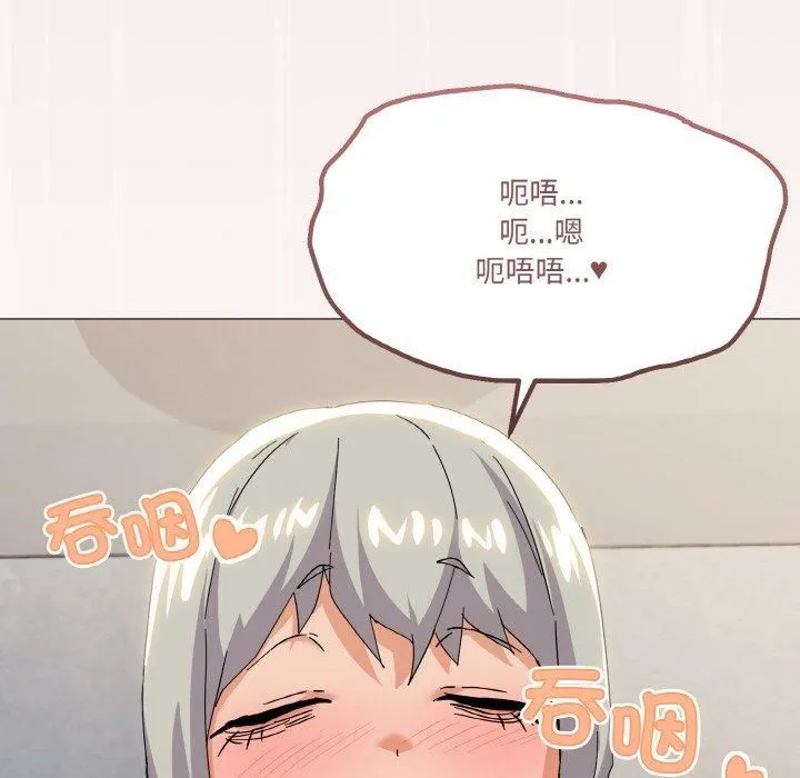 家人之间这样不好吧-第20話 - 图片 119