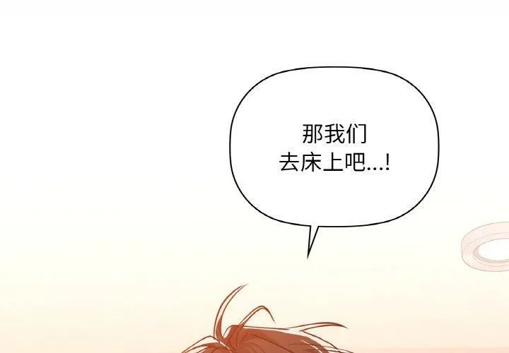 咖啡因-第34話 - 图片 4