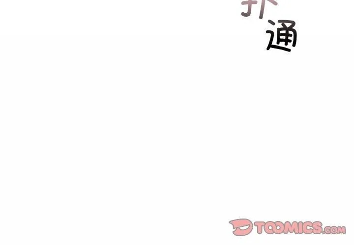 咖啡因-第34話 - 图片 3