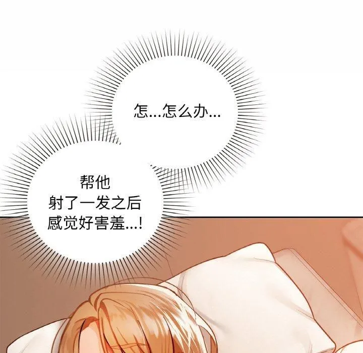 咖啡因-第34話 - 图片 15