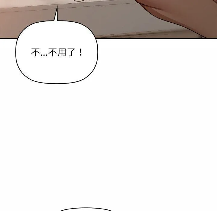 咖啡因第34話