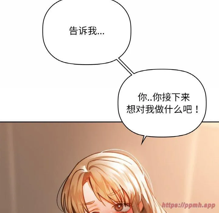 咖啡因-第34話 - 图片 20