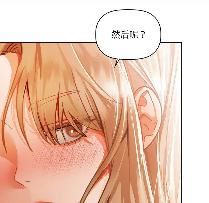 咖啡因第34話
