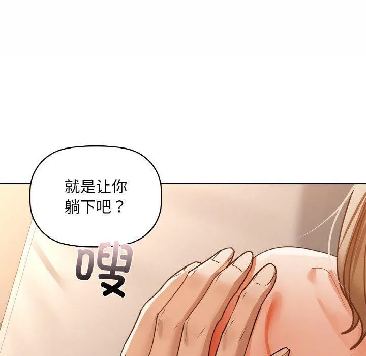 咖啡因-第34話 - 图片 24