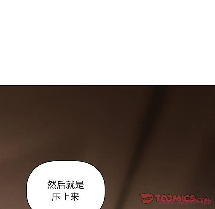 咖啡因-第34話 - 图片 30