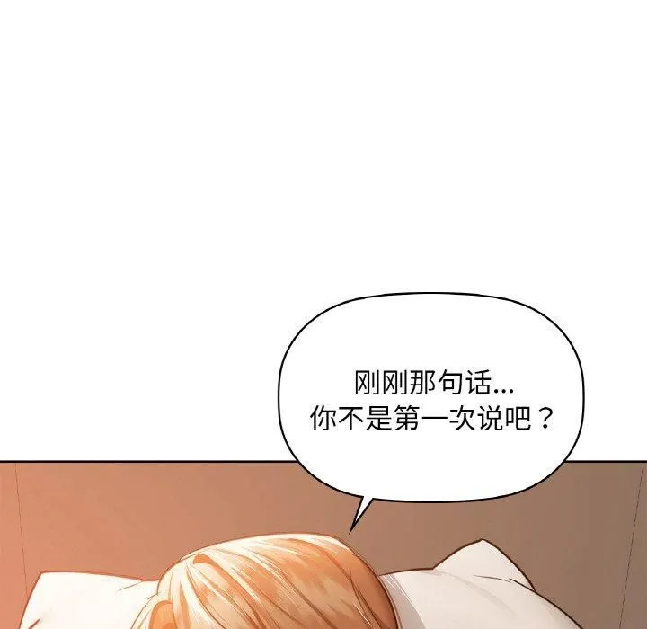 咖啡因-第34話 - 图片 38