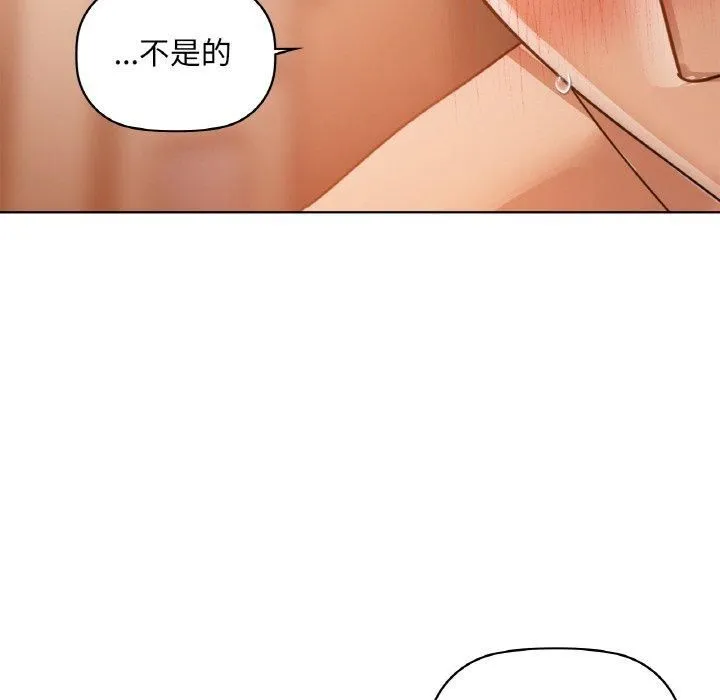 咖啡因-第34話 - 图片 42