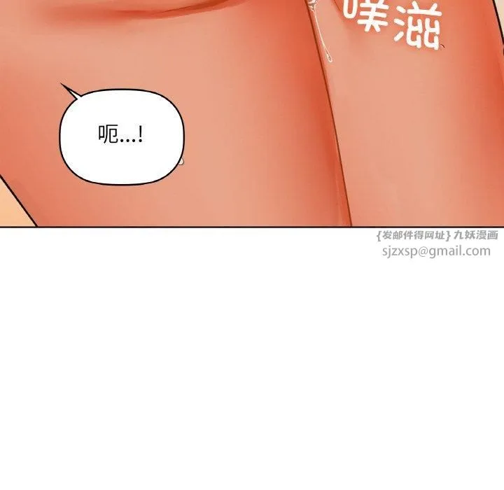 咖啡因-第34話 - 图片 44