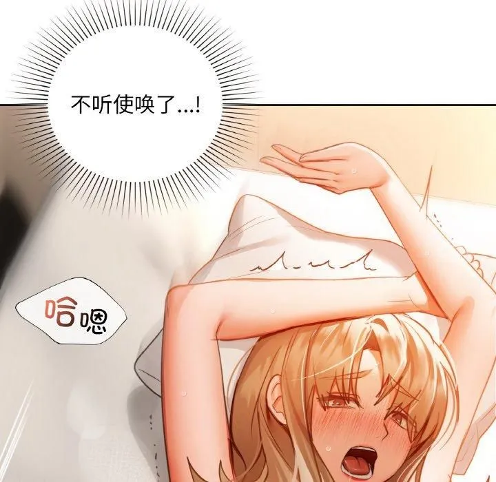 咖啡因-第34話 - 图片 78