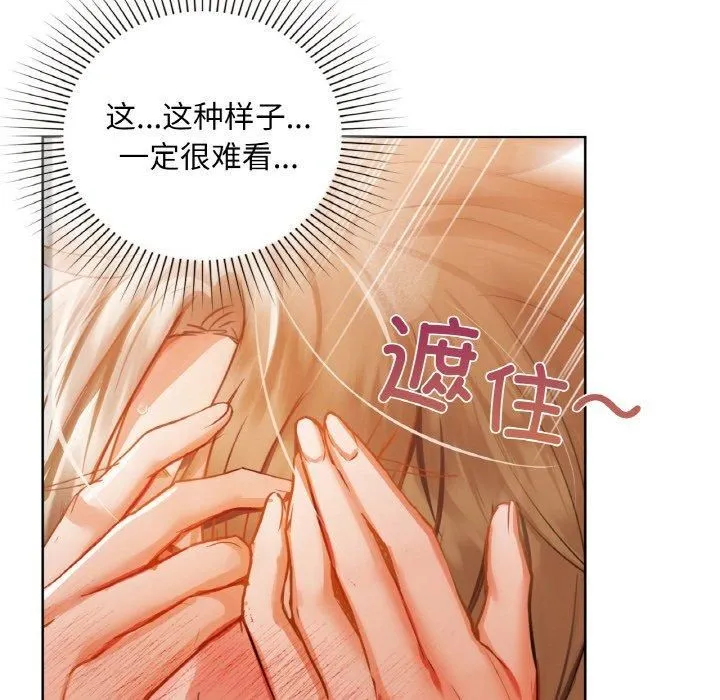 咖啡因-第34話 - 图片 83
