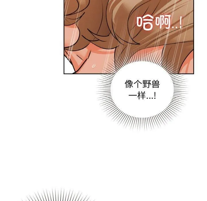 咖啡因-第34話 - 图片 82
