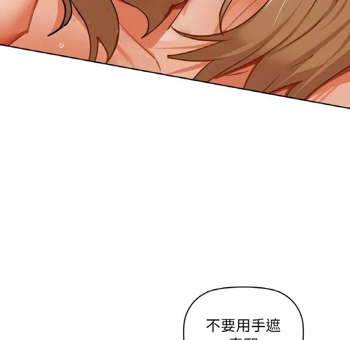 咖啡因-第34話 - 图片 87