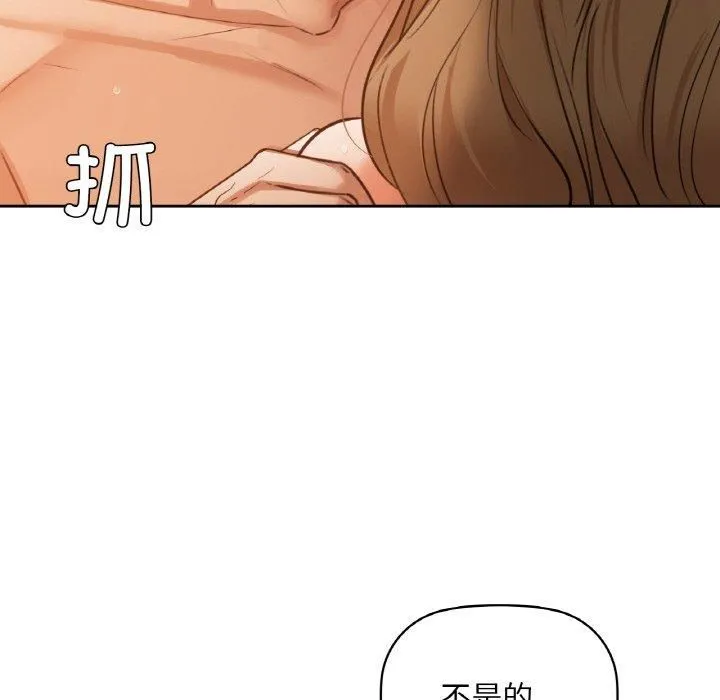 咖啡因-第34話 - 图片 97