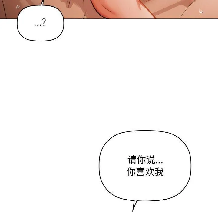 咖啡因-第34話 - 图片 128