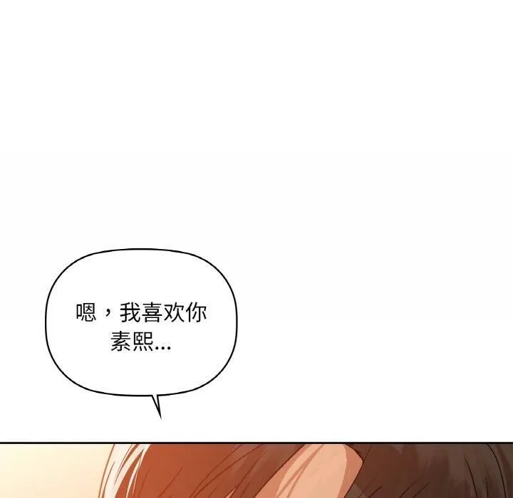 咖啡因-第34話 - 图片 131
