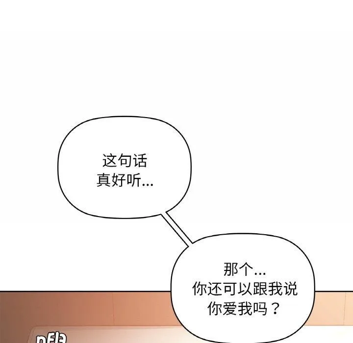 咖啡因第34話