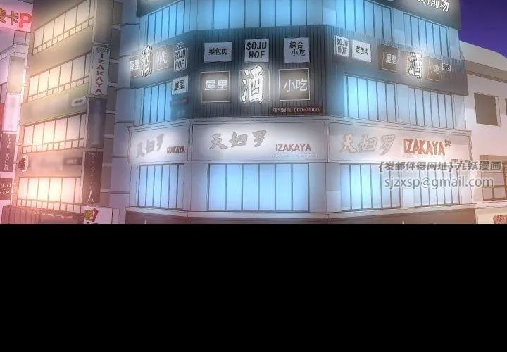 敲开你的门-第114話 - 图片 4