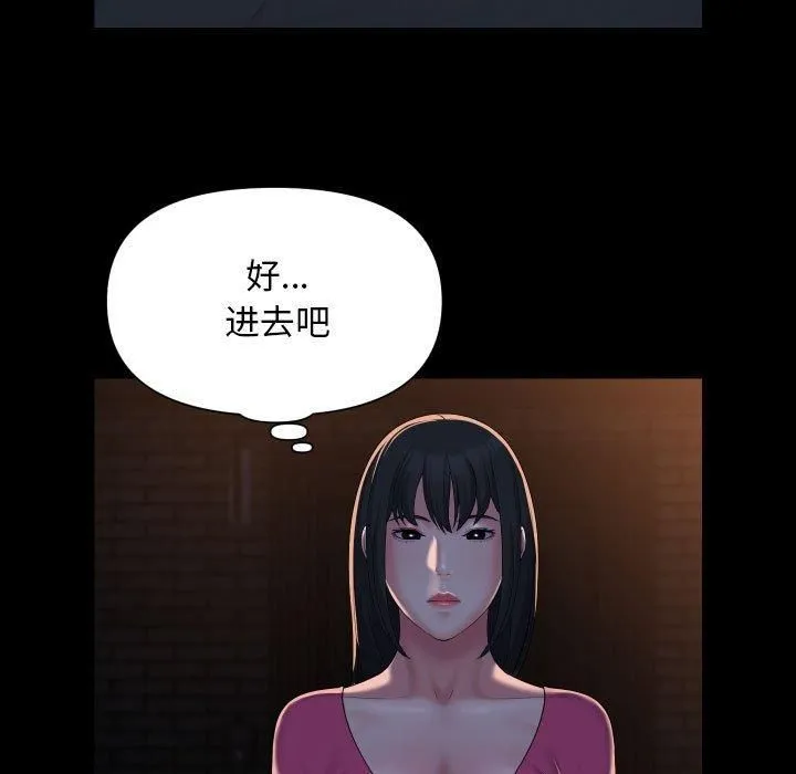 敲开你的门-第114話 - 图片 7