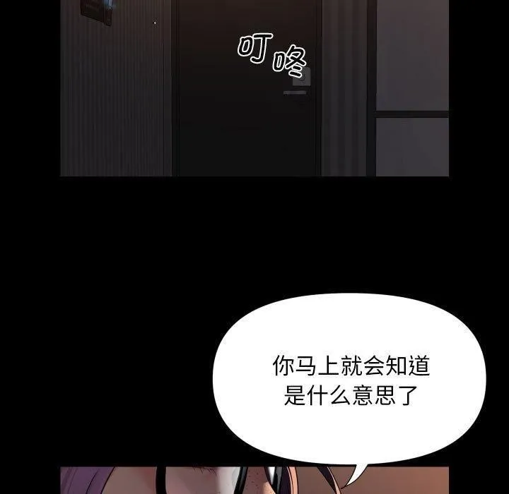 敲開你的門第114話