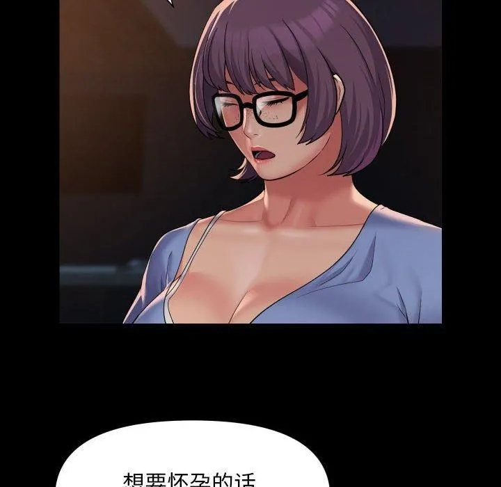 敲開你的門第114話