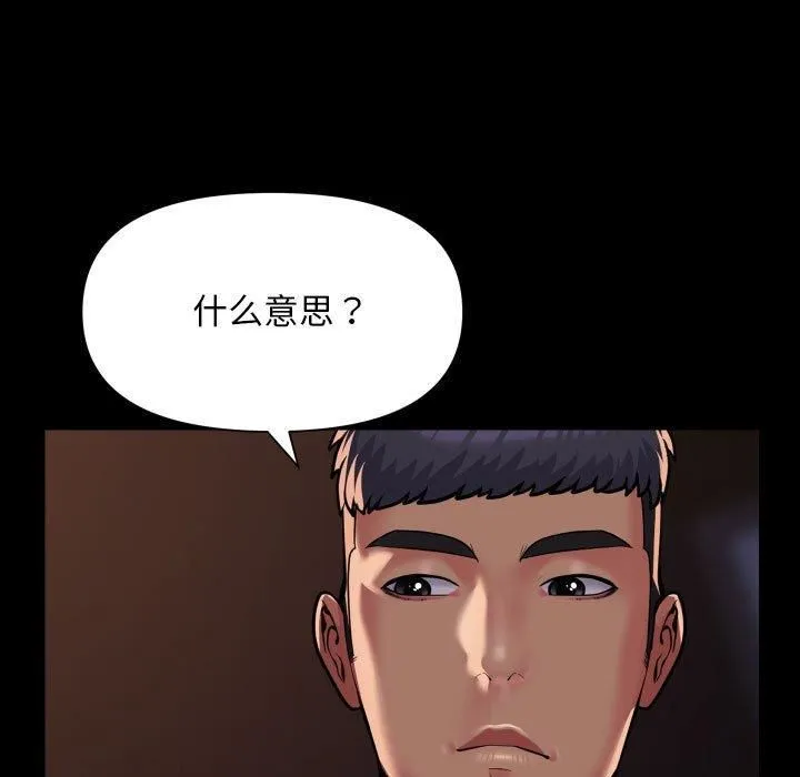 敲開你的門第114話