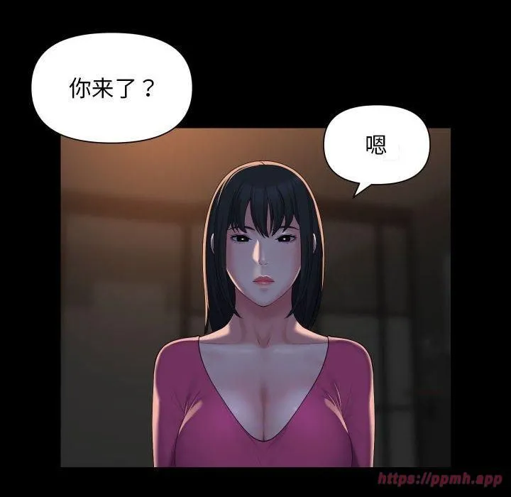 敲开你的门-第114話 - 图片 20