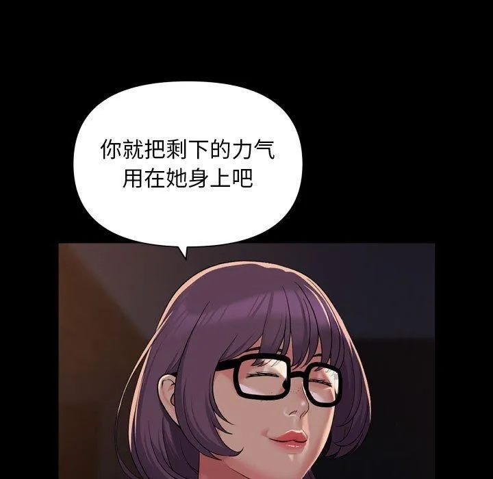 敲开你的门-第114話 - 图片 21