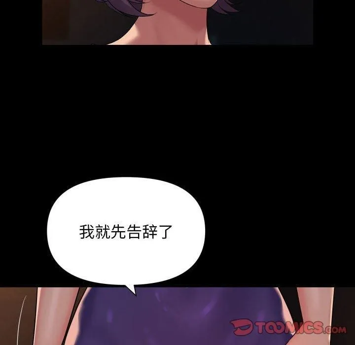 敲开你的门-第114話 - 图片 22