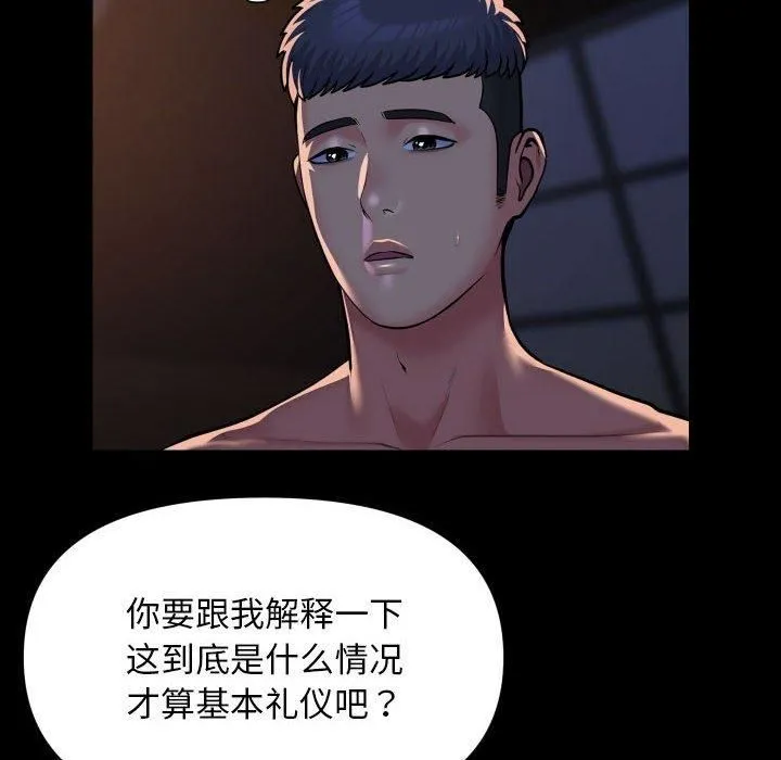 敲開你的門第114話