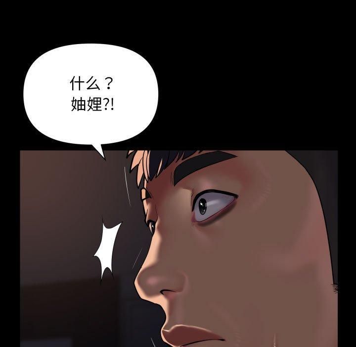 敲开你的门第114話