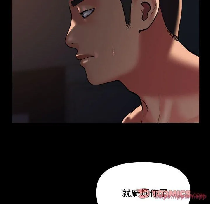 敲开你的门-第114話 - 图片 30