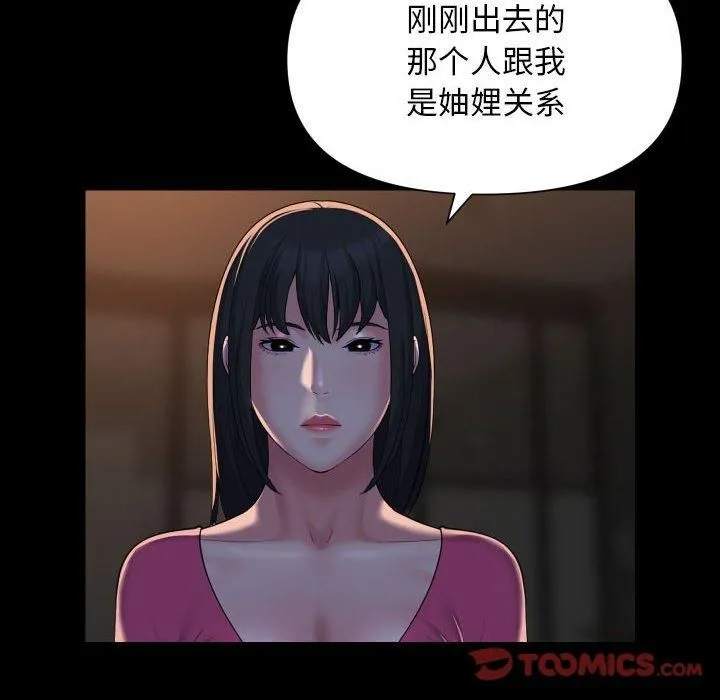 敲開你的門第114話