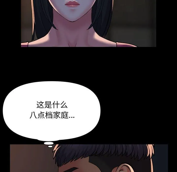 敲開你的門第114話