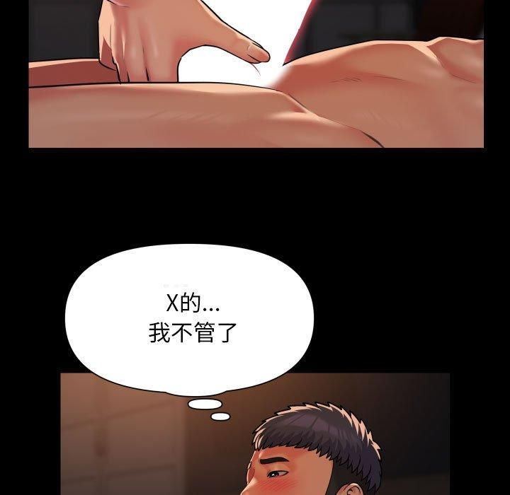 敲开你的门第114話