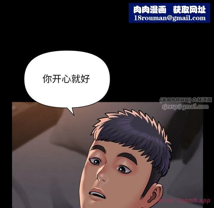 敲开你的门-第114話 - 图片 40
