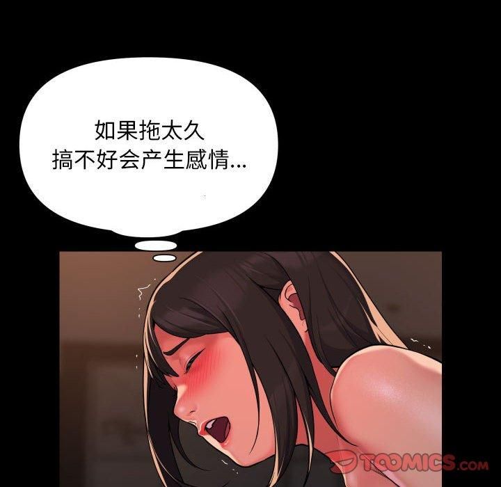 敲开你的门第114話