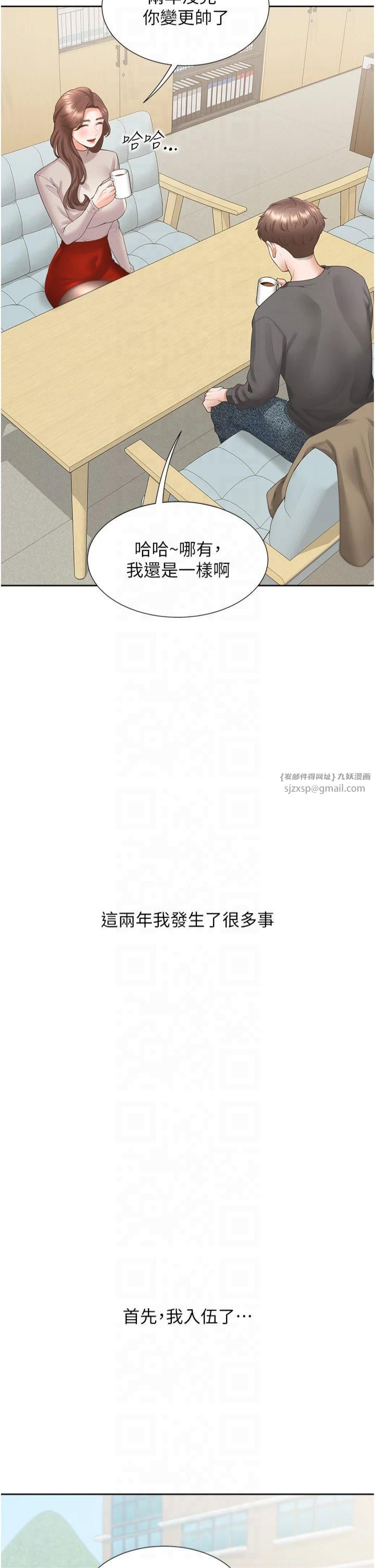 同居上下舖第104話最終話-攜手下半生的人