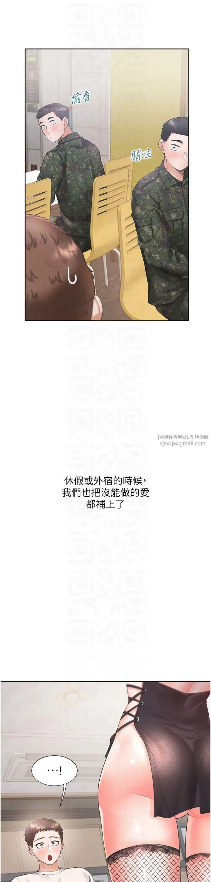 同居上下舖第104話最終話-攜手下半生的人
