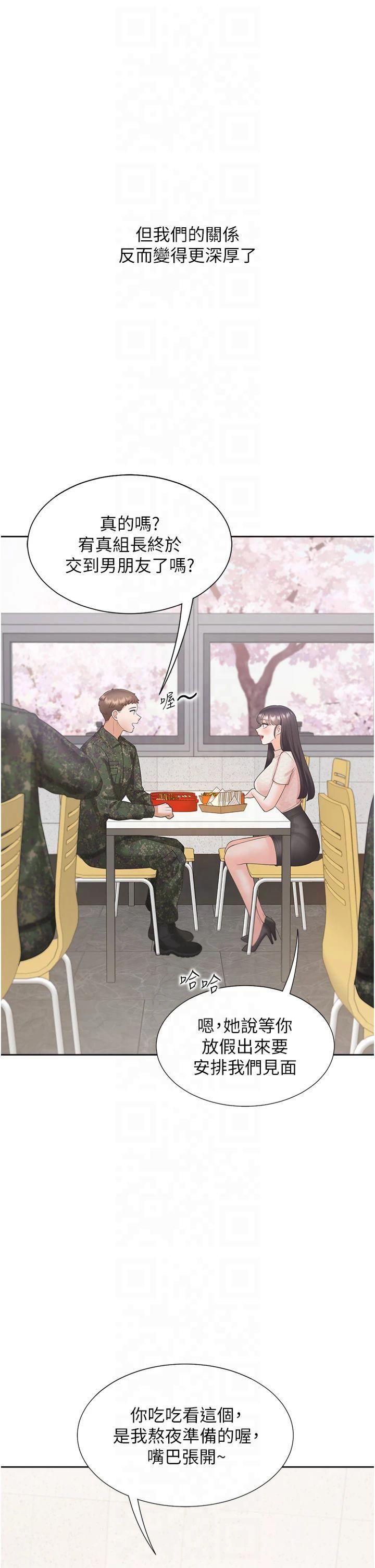 同居上下舖第104話最終話-攜手下半生的人