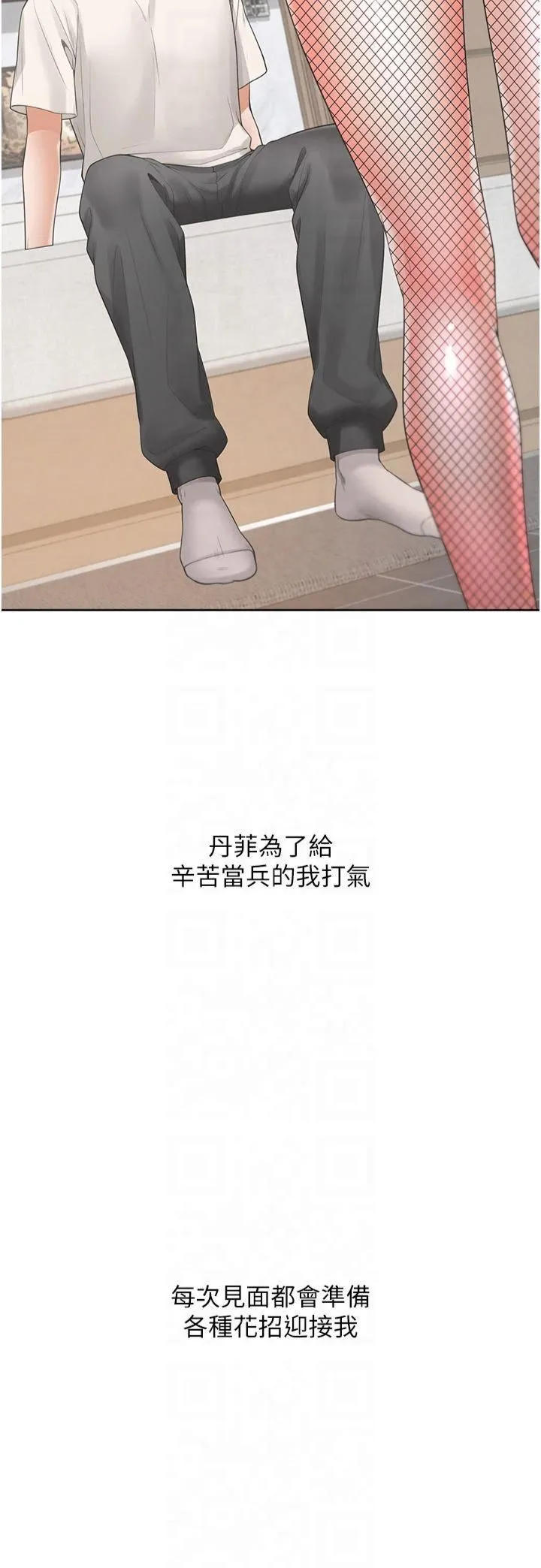 同居上下舖第104話最終話-攜手下半生的人