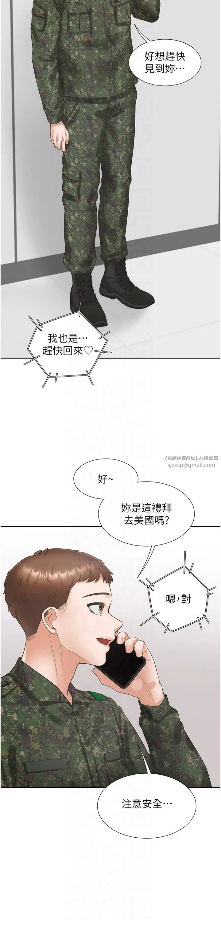 同居上下舖-第104話最終話-攜手下半生的人 - 图片 25