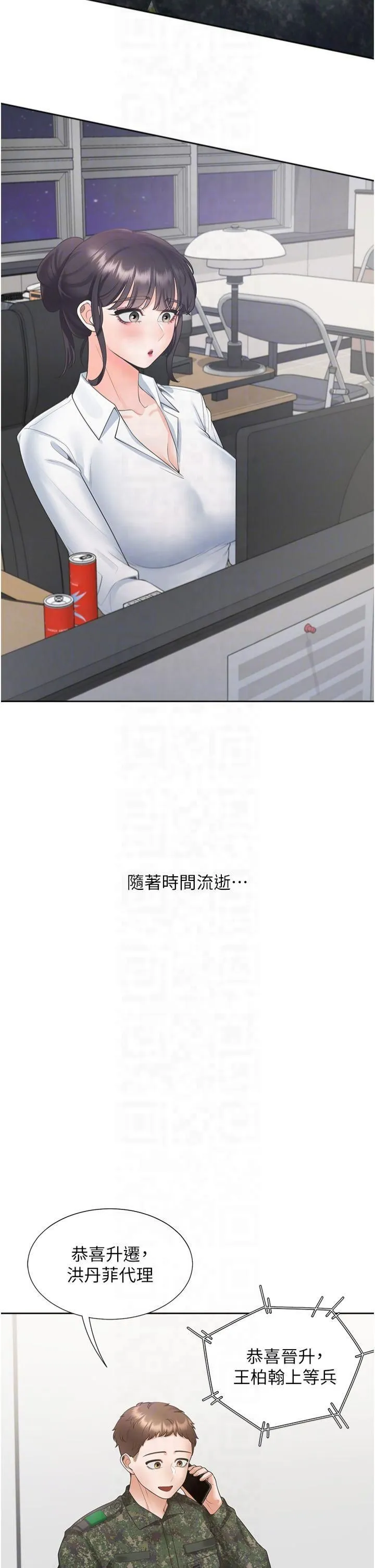 同居上下舖-第104話最終話-攜手下半生的人 - 图片 24