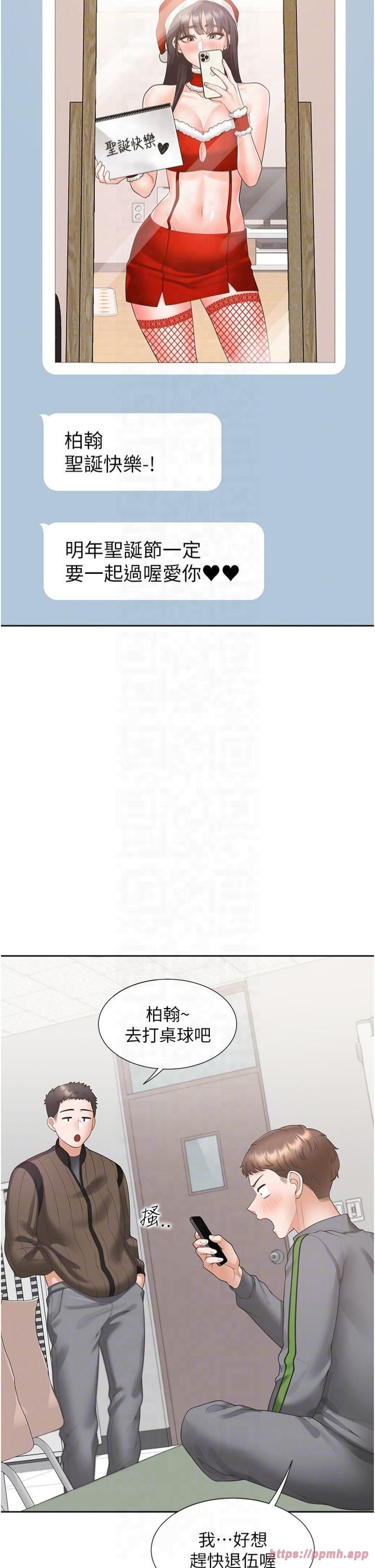 同居上下舖第104話最終話-攜手下半生的人