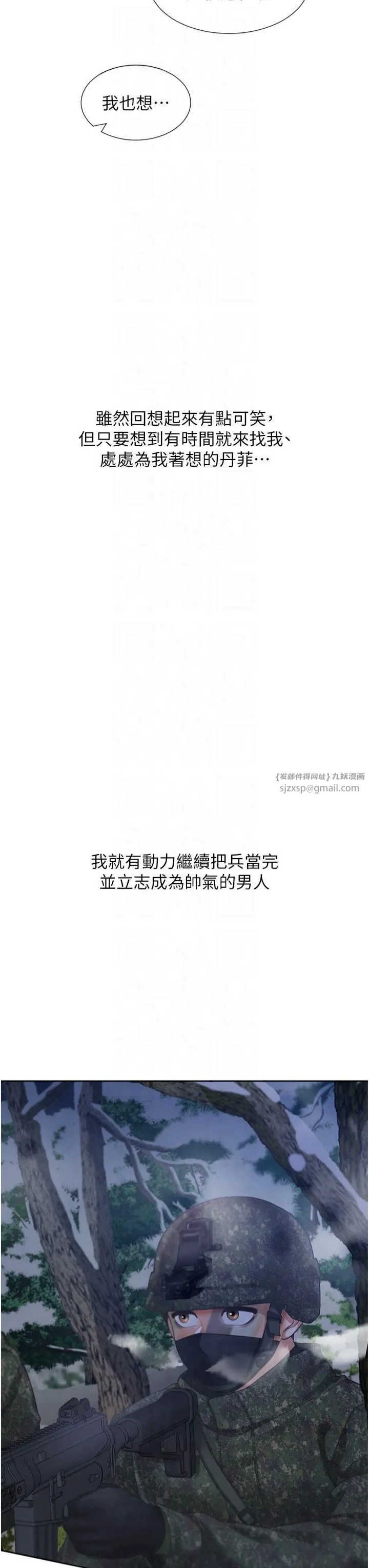同居上下舖第104話最終話-攜手下半生的人