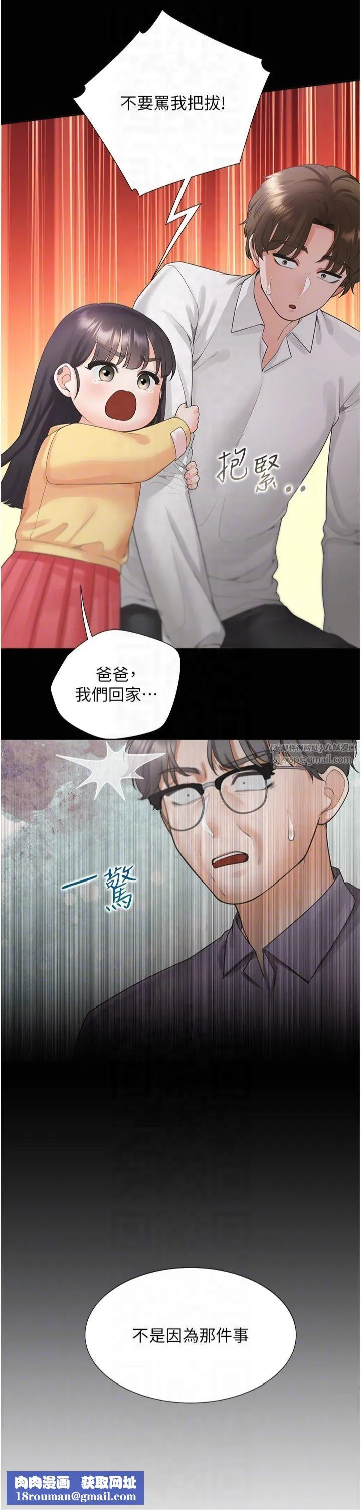 同居上下舖-第104話最終話-攜手下半生的人 - 图片 30