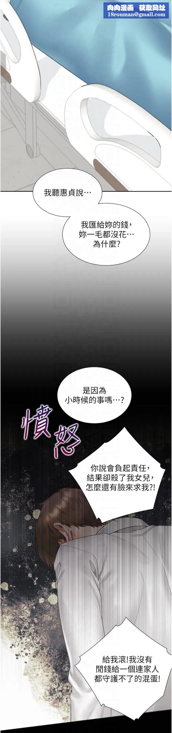 同居上下舖-第104話最終話-攜手下半生的人 - 图片 29