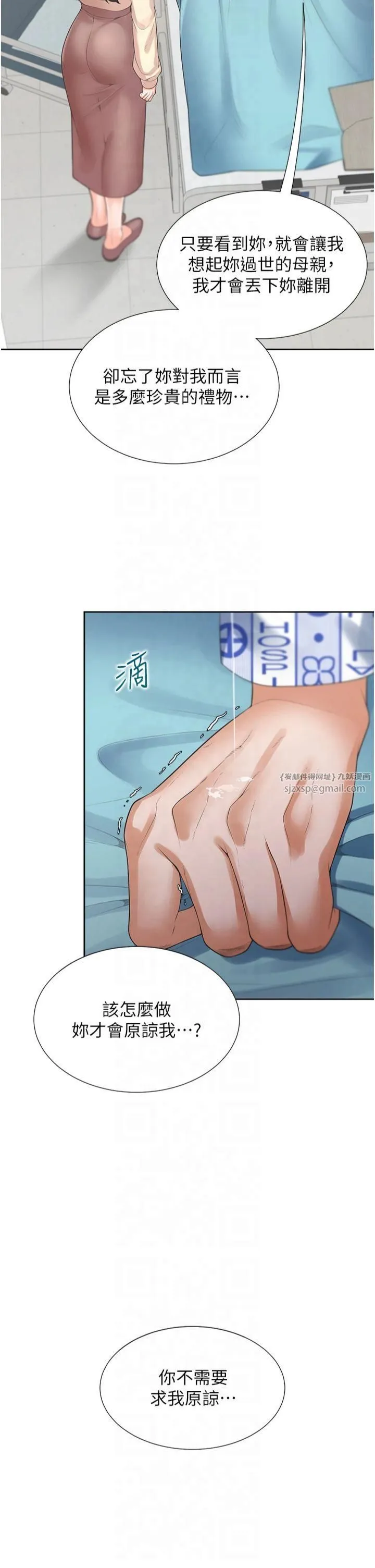 同居上下舖-第104話最終話-攜手下半生的人 - 图片 33
