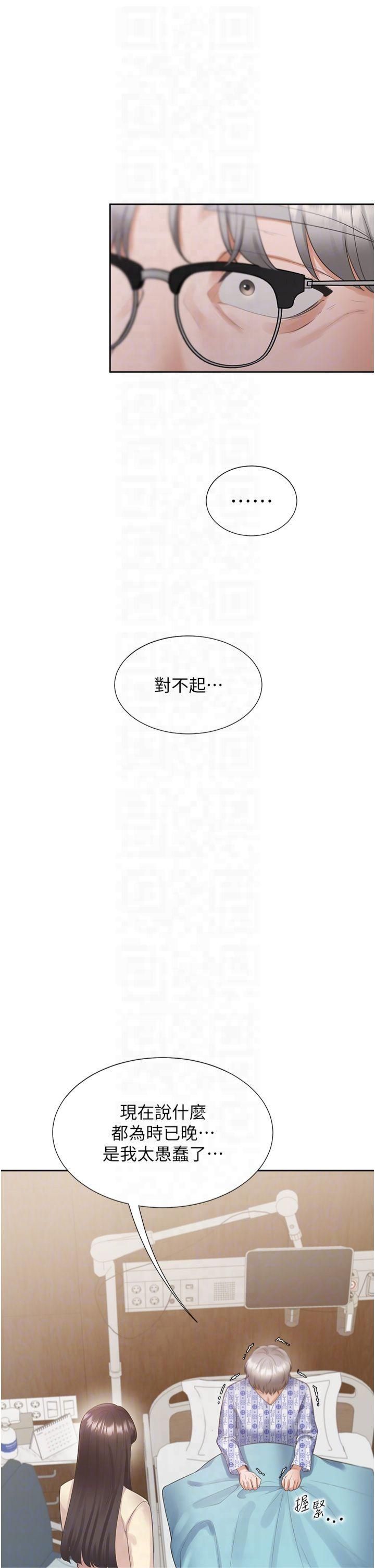 同居上下舖第104話最終話-攜手下半生的人