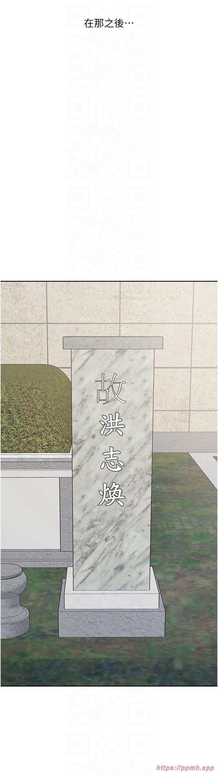 同居上下舖第104話最終話-攜手下半生的人