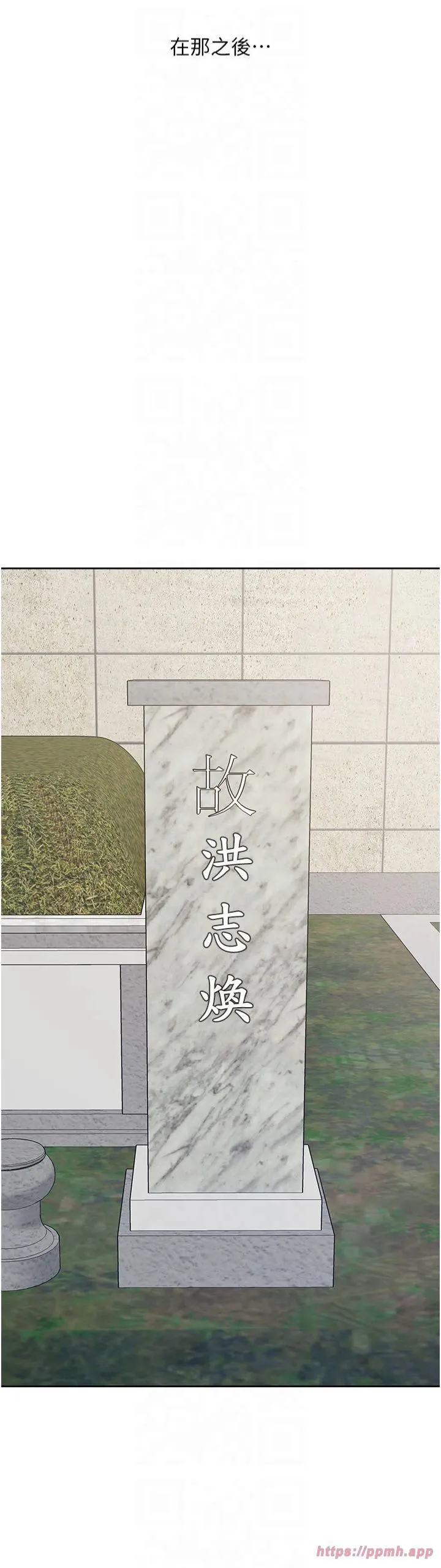 同居上下舖-第104話最終話-攜手下半生的人 - 图片 36